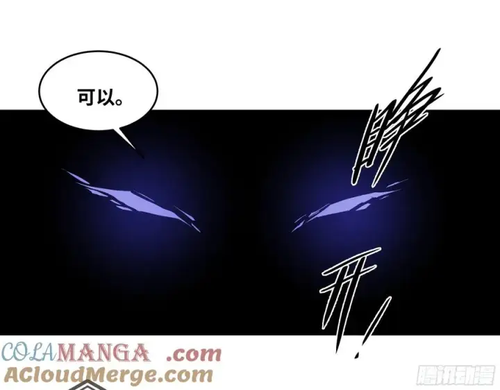 漫画《与死亡同行：从鱼人地下城开始》118 S级通缉犯第40张图