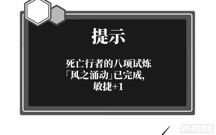 漫画《与死亡同行：从鱼人地下城开始》118 S级通缉犯第41张图
