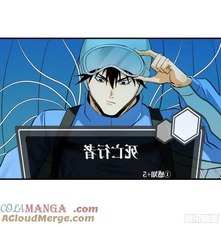 漫画《与死亡同行：从鱼人地下城开始》118 S级通缉犯第43张图