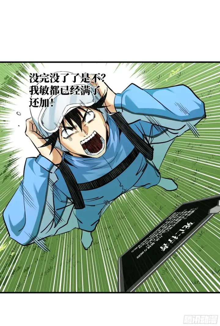 漫画《与死亡同行：从鱼人地下城开始》118 S级通缉犯第45张图