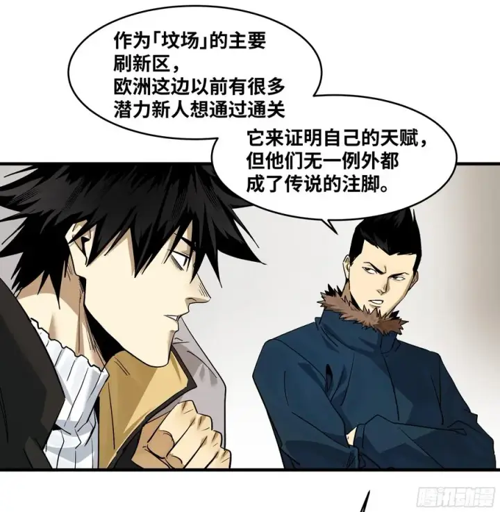 漫画《与死亡同行：从鱼人地下城开始》118 S级通缉犯第5张图