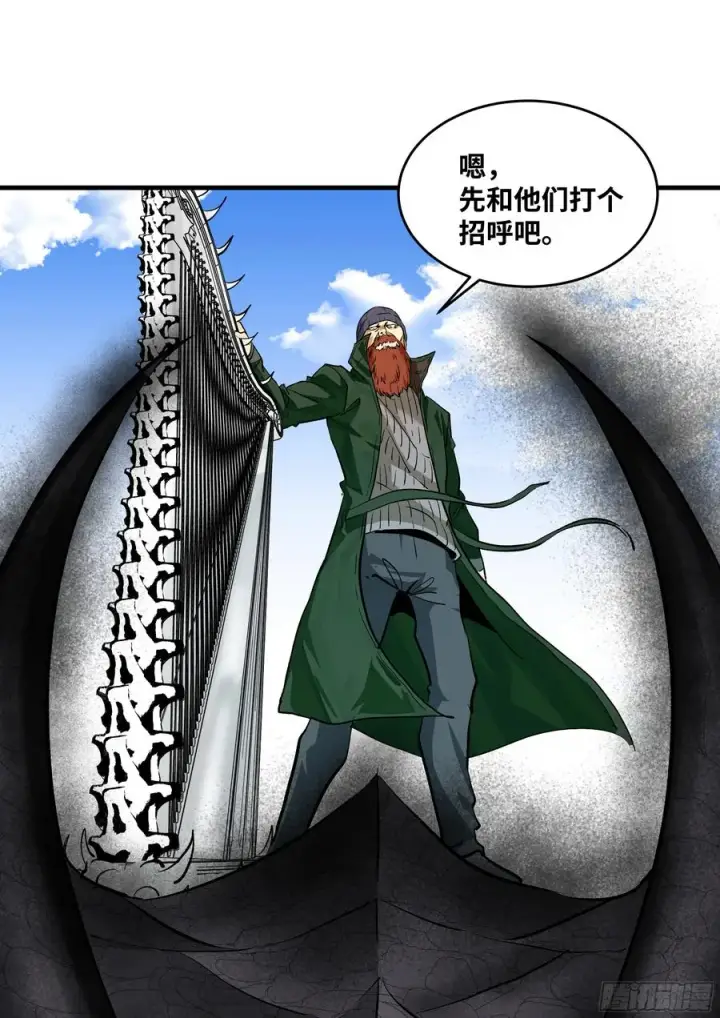 漫画《与死亡同行：从鱼人地下城开始》118 S级通缉犯第50张图