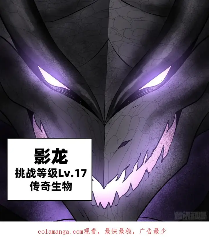 漫画《与死亡同行：从鱼人地下城开始》118 S级通缉犯第51张图