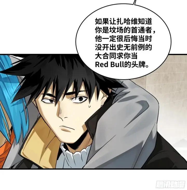 漫画《与死亡同行：从鱼人地下城开始》118 S级通缉犯第6张图