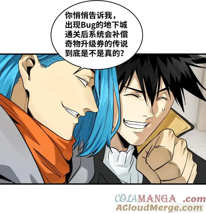 漫画《与死亡同行：从鱼人地下城开始》118 S级通缉犯第7张图