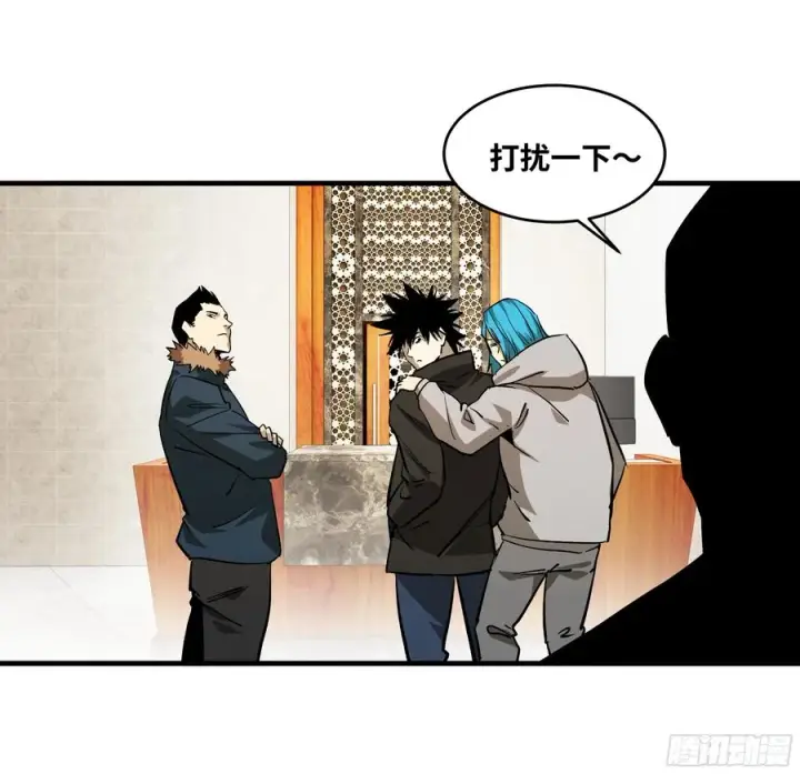 漫画《与死亡同行：从鱼人地下城开始》118 S级通缉犯第8张图