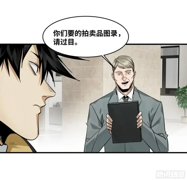 漫画《与死亡同行：从鱼人地下城开始》118 S级通缉犯第9张图