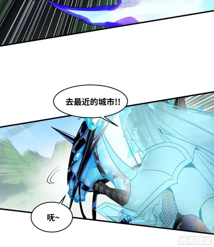 漫画《与死亡同行：从鱼人地下城开始》119 骸骨大君的晚宴邀请函第21张图