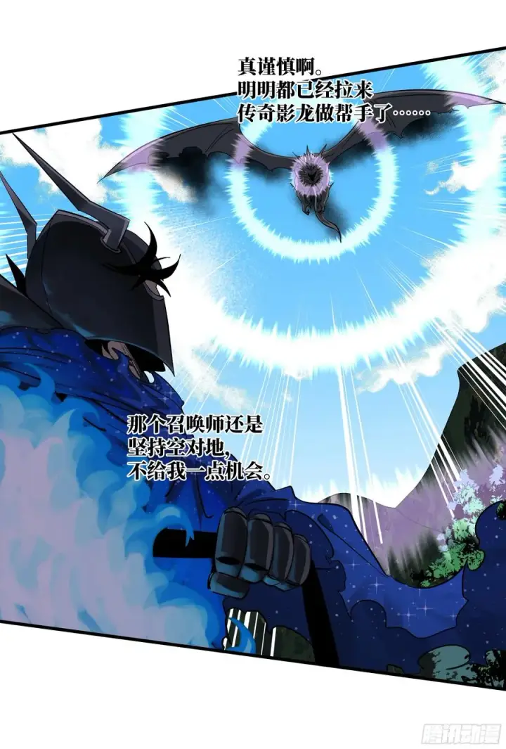 漫画《与死亡同行：从鱼人地下城开始》119 骸骨大君的晚宴邀请函第23张图