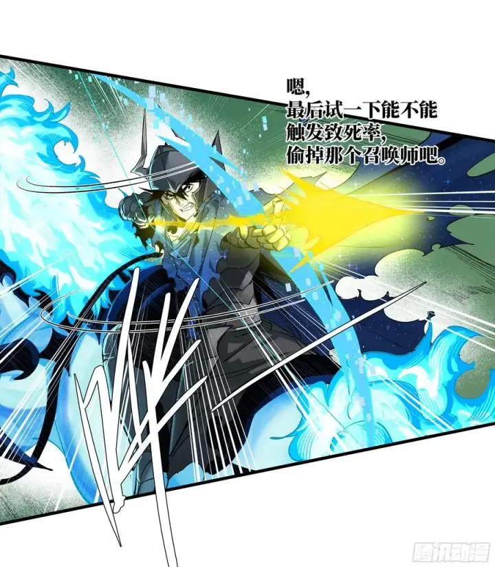漫画《与死亡同行：从鱼人地下城开始》119 骸骨大君的晚宴邀请函第26张图