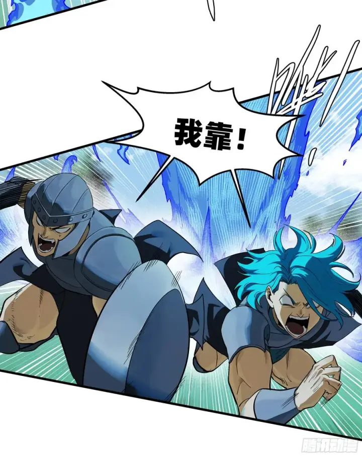 漫画《与死亡同行：从鱼人地下城开始》119 骸骨大君的晚宴邀请函第3张图