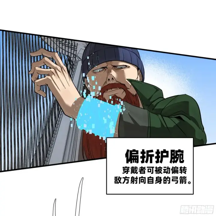 漫画《与死亡同行：从鱼人地下城开始》119 骸骨大君的晚宴邀请函第30张图