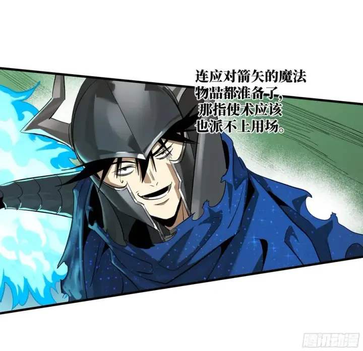 漫画《与死亡同行：从鱼人地下城开始》119 骸骨大君的晚宴邀请函第32张图