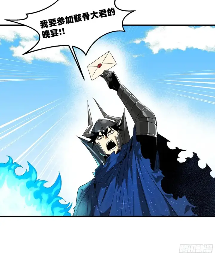 漫画《与死亡同行：从鱼人地下城开始》119 骸骨大君的晚宴邀请函第35张图
