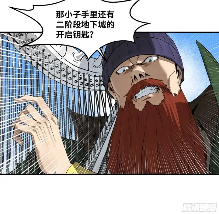 漫画《与死亡同行：从鱼人地下城开始》119 骸骨大君的晚宴邀请函第39张图