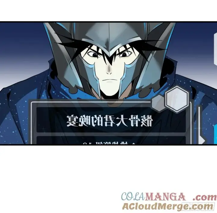 漫画《与死亡同行：从鱼人地下城开始》119 骸骨大君的晚宴邀请函第43张图
