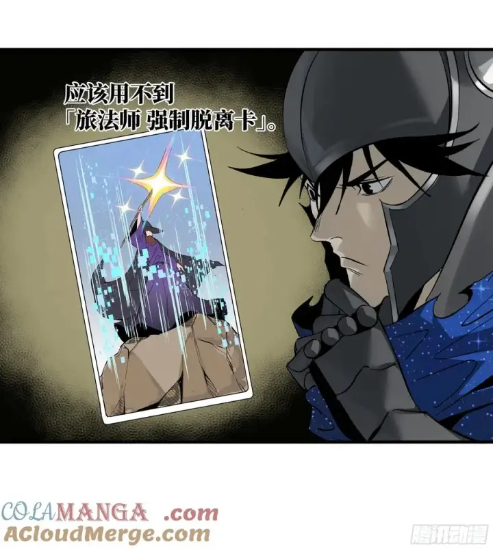 漫画《与死亡同行：从鱼人地下城开始》119 骸骨大君的晚宴邀请函第46张图