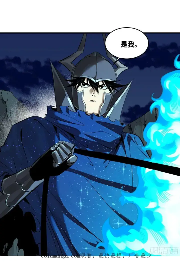 漫画《与死亡同行：从鱼人地下城开始》119 骸骨大君的晚宴邀请函第51张图
