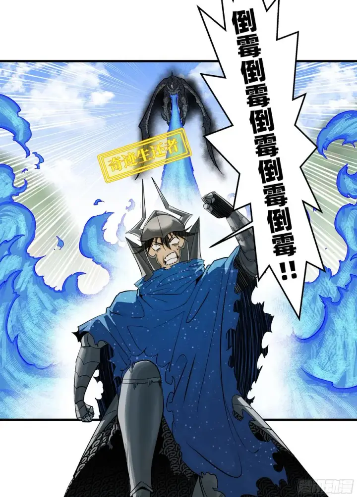 漫画《与死亡同行：从鱼人地下城开始》119 骸骨大君的晚宴邀请函第6张图