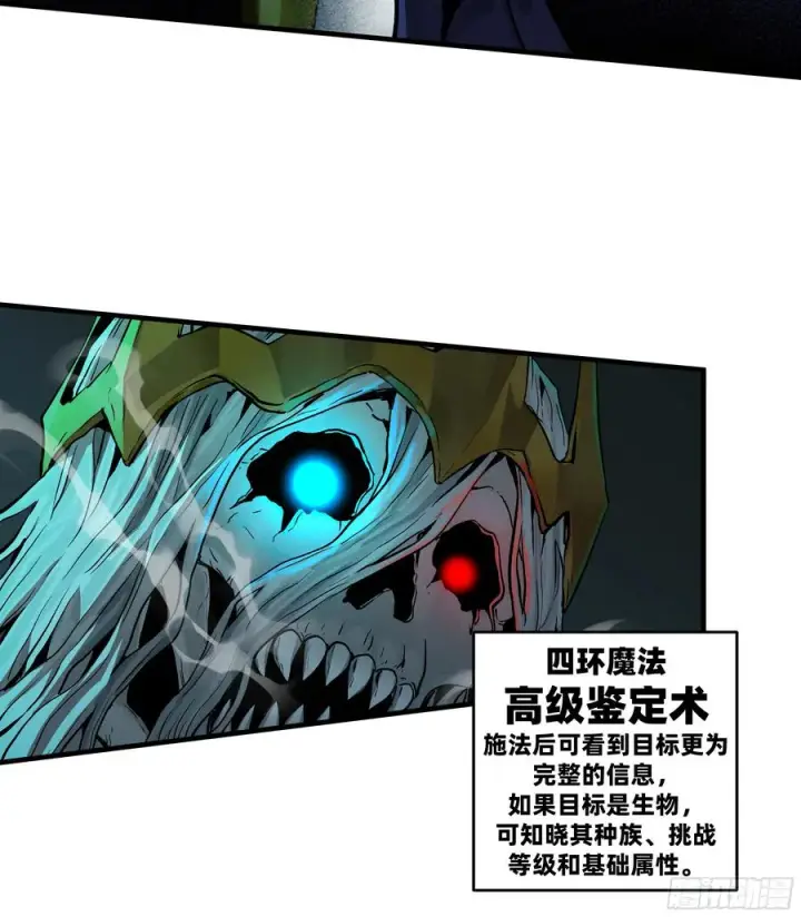 漫画《与死亡同行：从鱼人地下城开始》120 标本第15张图