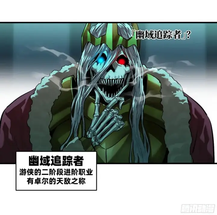 漫画《与死亡同行：从鱼人地下城开始》120 标本第17张图