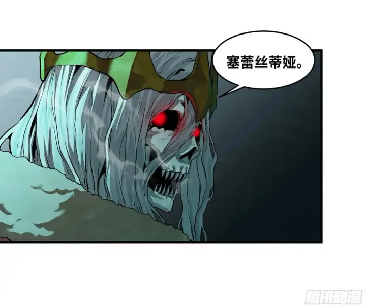 漫画《与死亡同行：从鱼人地下城开始》120 标本第18张图