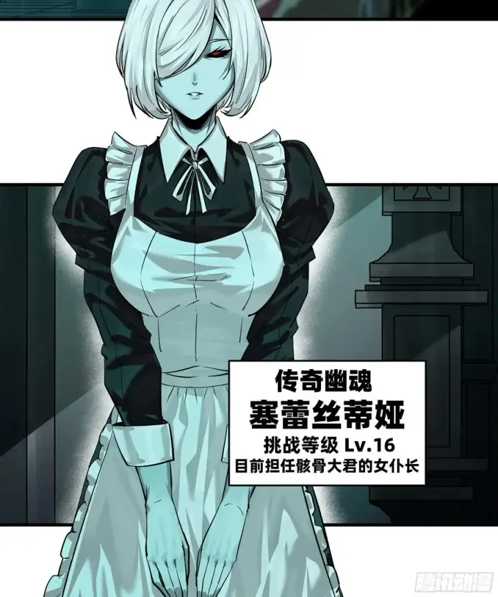 漫画《与死亡同行：从鱼人地下城开始》120 标本第20张图