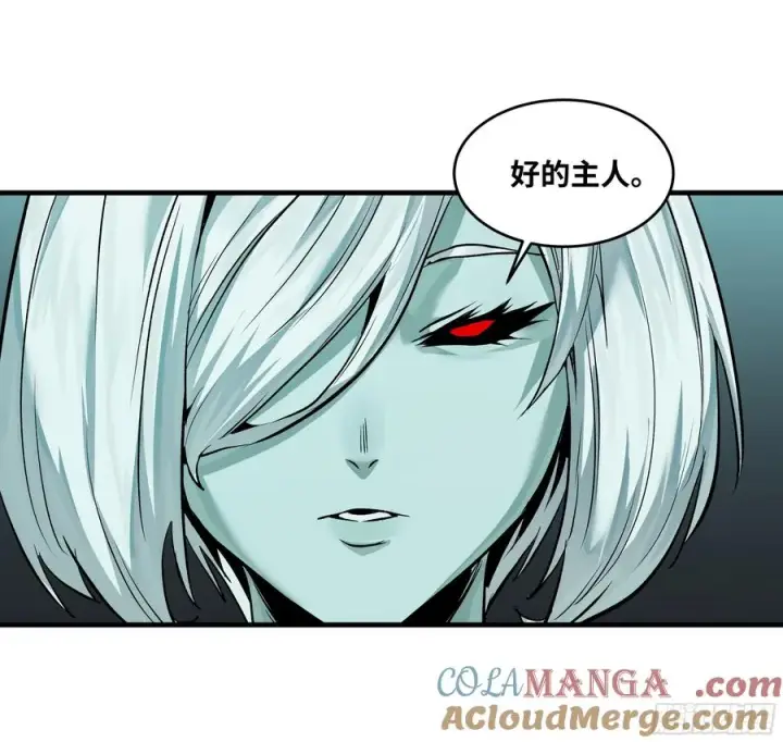 漫画《与死亡同行：从鱼人地下城开始》120 标本第22张图