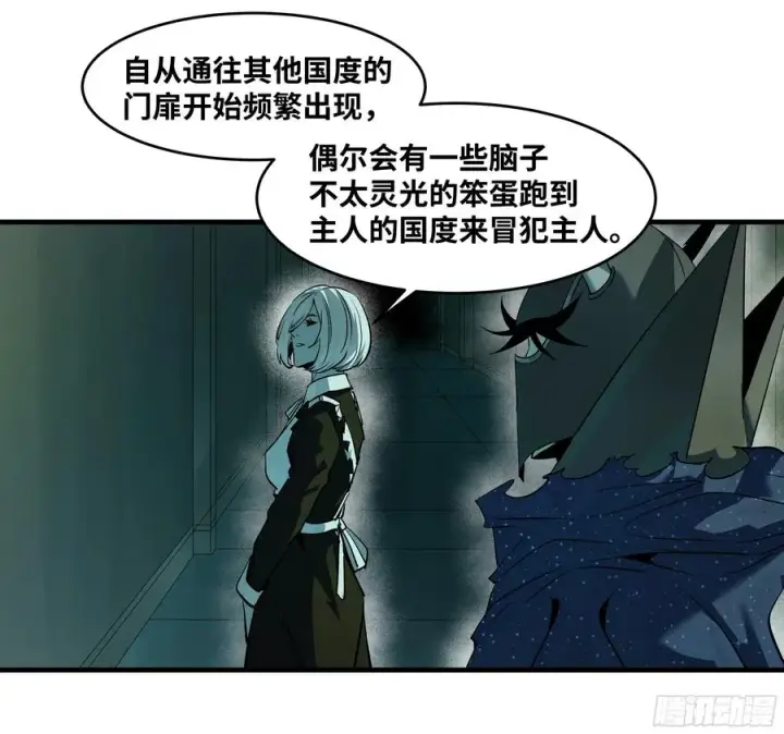 漫画《与死亡同行：从鱼人地下城开始》120 标本第26张图