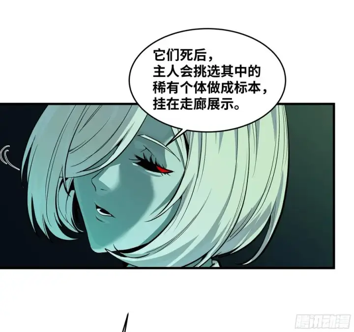 漫画《与死亡同行：从鱼人地下城开始》120 标本第27张图