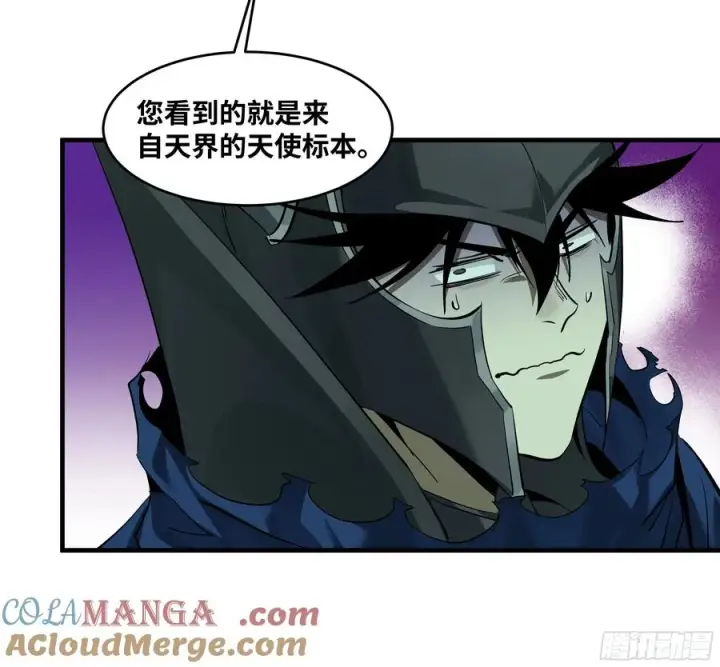 漫画《与死亡同行：从鱼人地下城开始》120 标本第28张图