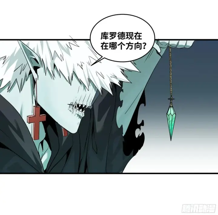 漫画《与死亡同行：从鱼人地下城开始》120 标本第33张图