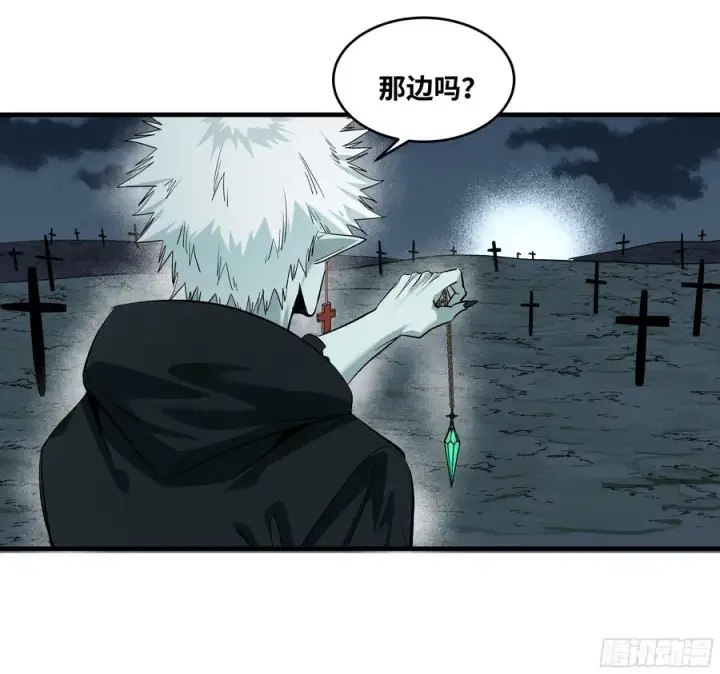 漫画《与死亡同行：从鱼人地下城开始》120 标本第35张图