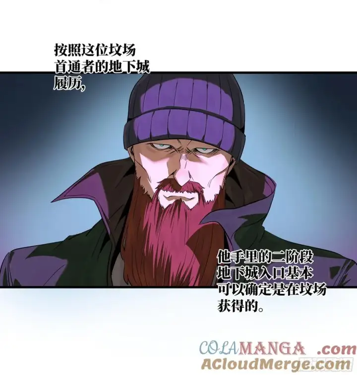 漫画《与死亡同行：从鱼人地下城开始》120 标本第4张图