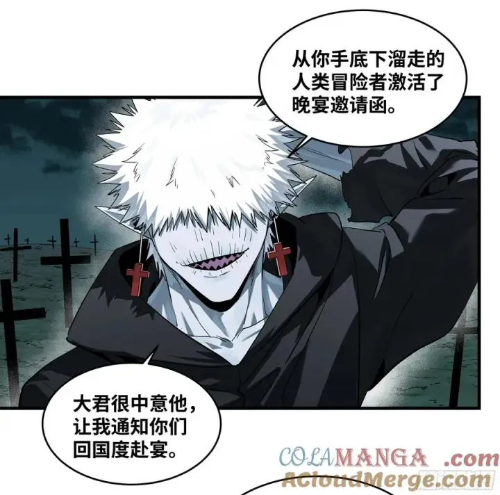 漫画《与死亡同行：从鱼人地下城开始》120 标本第40张图