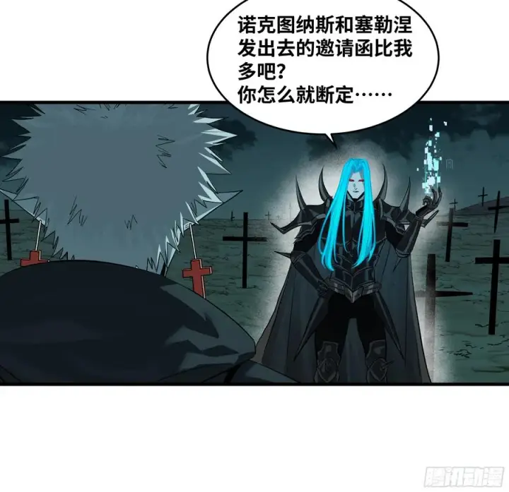 漫画《与死亡同行：从鱼人地下城开始》120 标本第41张图