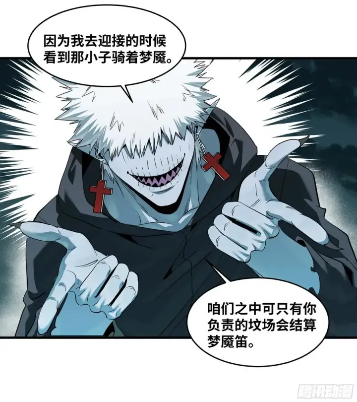 漫画《与死亡同行：从鱼人地下城开始》120 标本第42张图