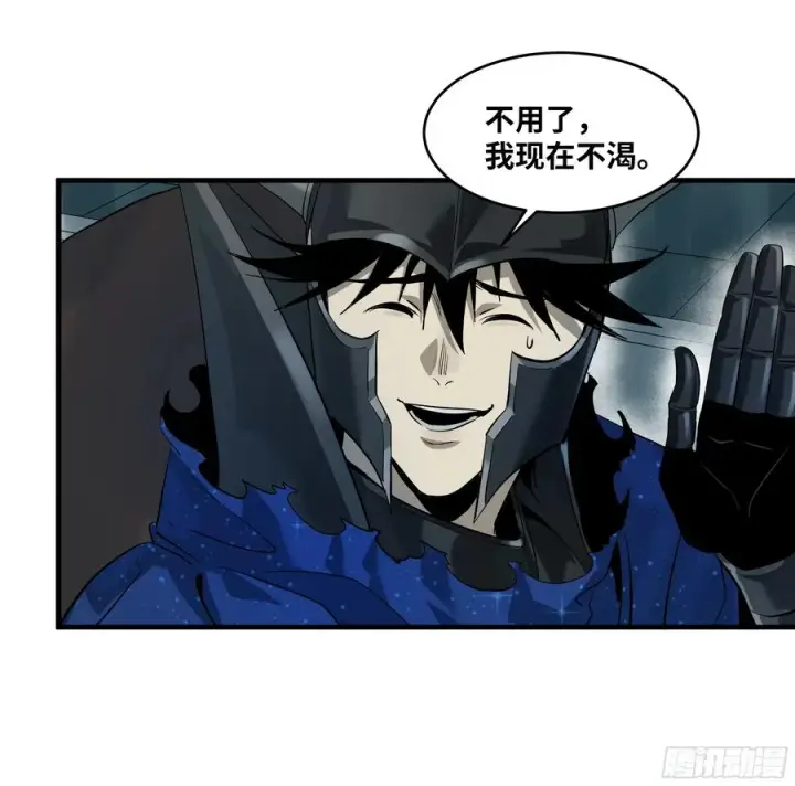 漫画《与死亡同行：从鱼人地下城开始》120 标本第47张图