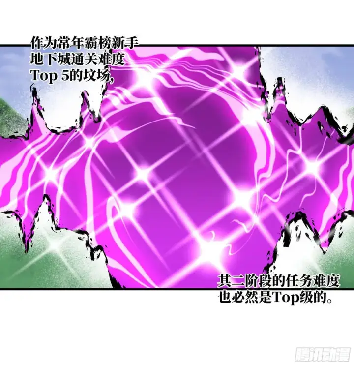 漫画《与死亡同行：从鱼人地下城开始》120 标本第5张图