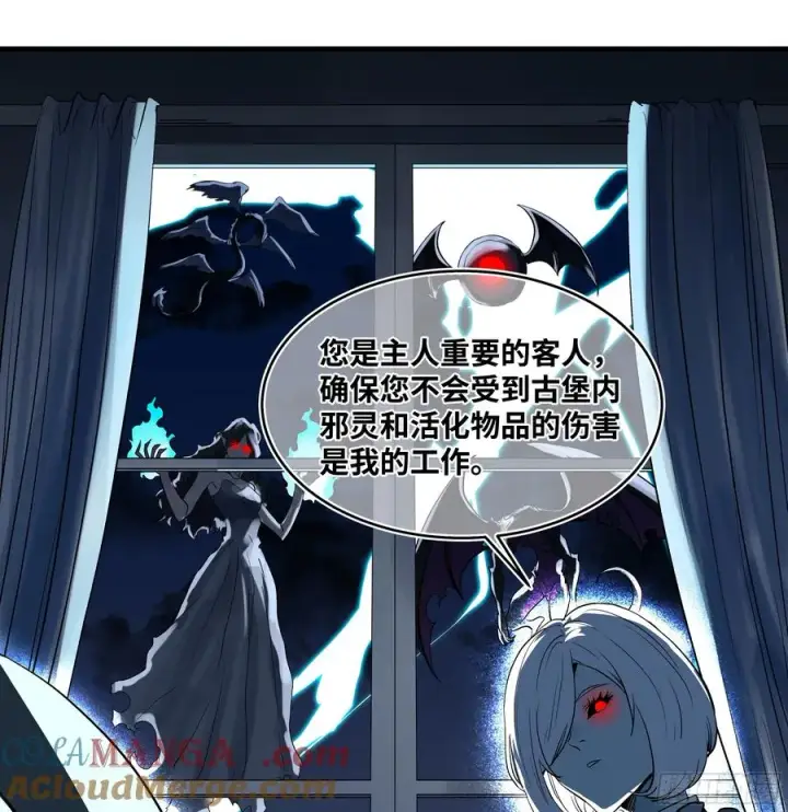 漫画《与死亡同行：从鱼人地下城开始》120 标本第52张图
