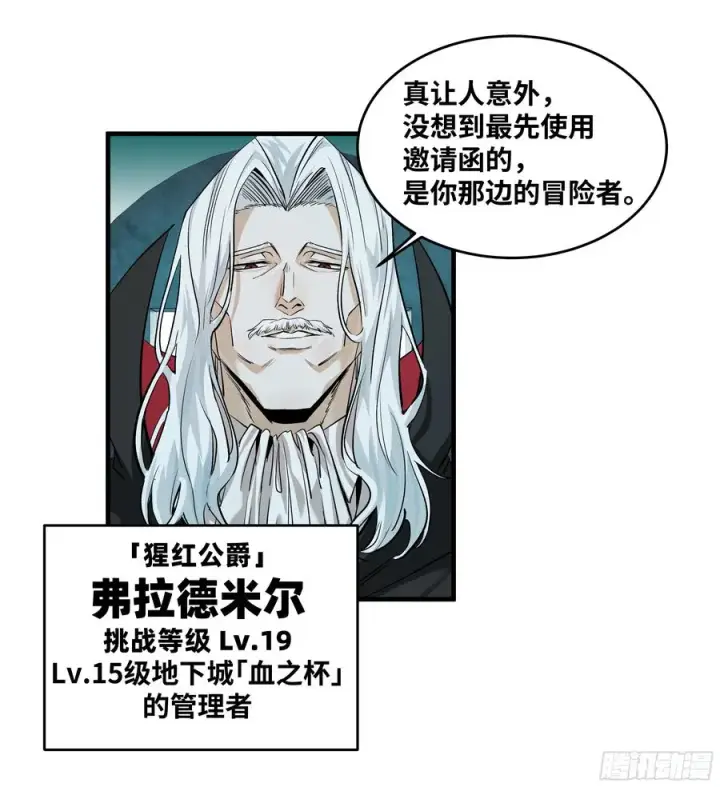《与死亡同行：从鱼人地下城开始》121 国度战争图12