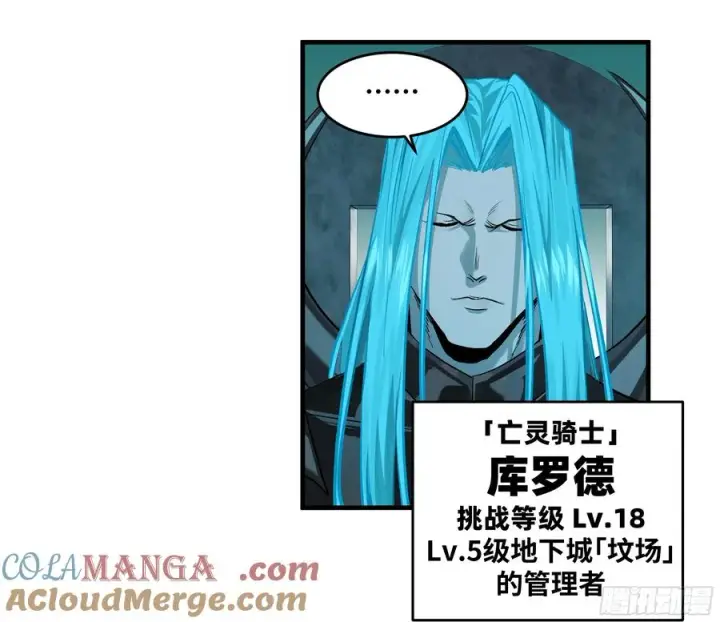 《与死亡同行：从鱼人地下城开始》121 国度战争图13