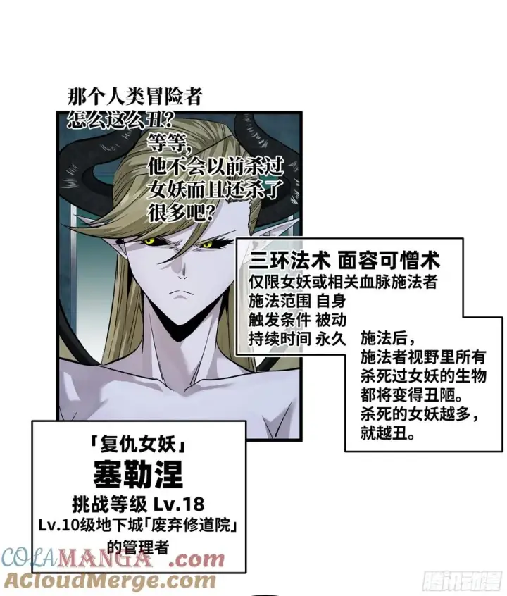 《与死亡同行：从鱼人地下城开始》121 国度战争图16