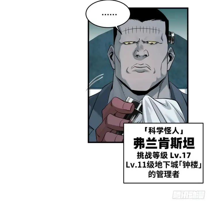 《与死亡同行：从鱼人地下城开始》121 国度战争图17