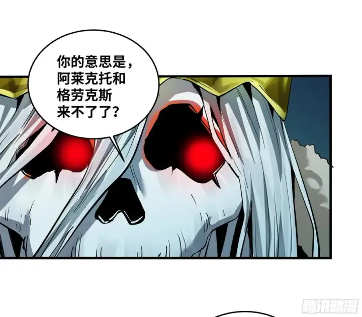 《与死亡同行：从鱼人地下城开始》121 国度战争图20