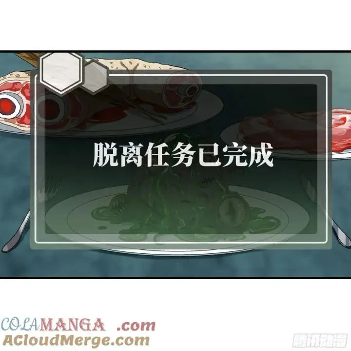 《与死亡同行：从鱼人地下城开始》121 国度战争图25