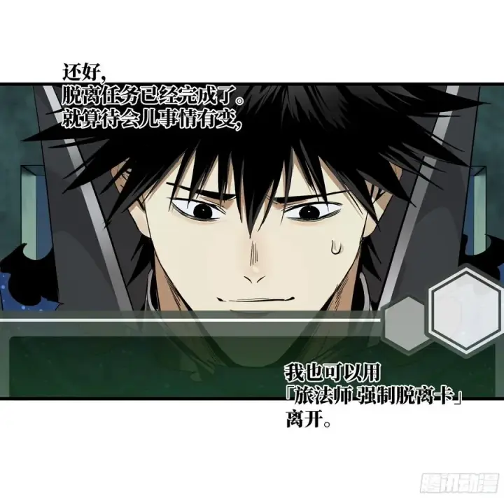 《与死亡同行：从鱼人地下城开始》121 国度战争图26