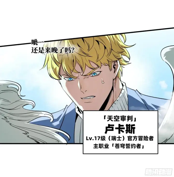 《与死亡同行：从鱼人地下城开始》121 国度战争图3