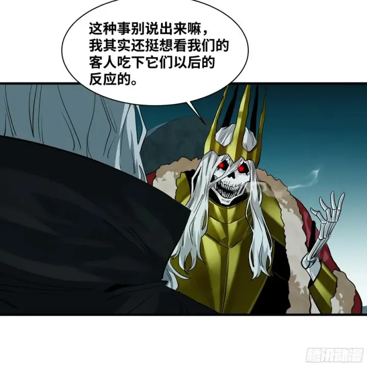 《与死亡同行：从鱼人地下城开始》121 国度战争图33