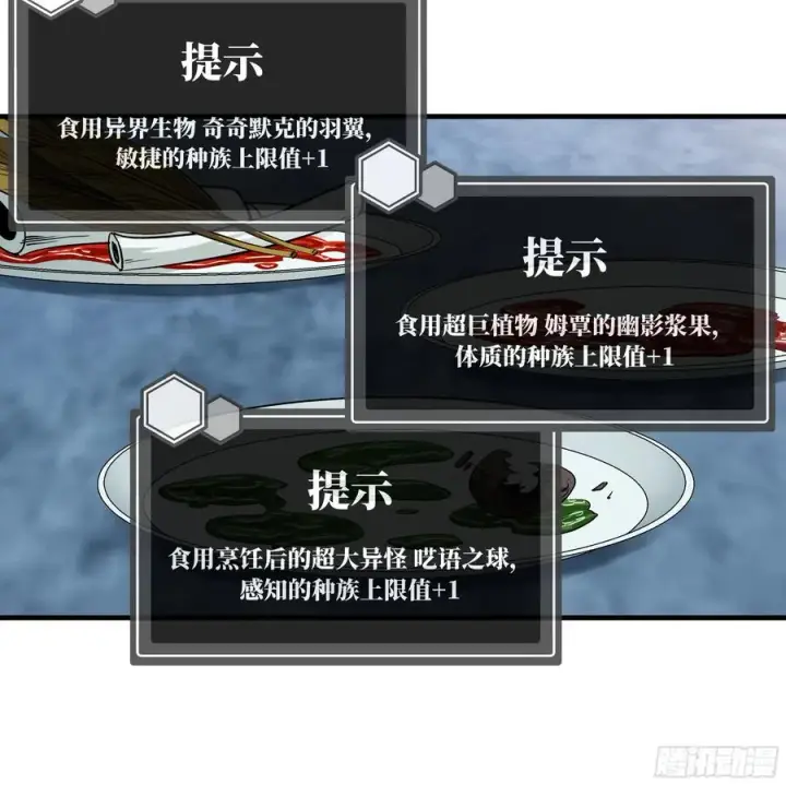 《与死亡同行：从鱼人地下城开始》121 国度战争图39